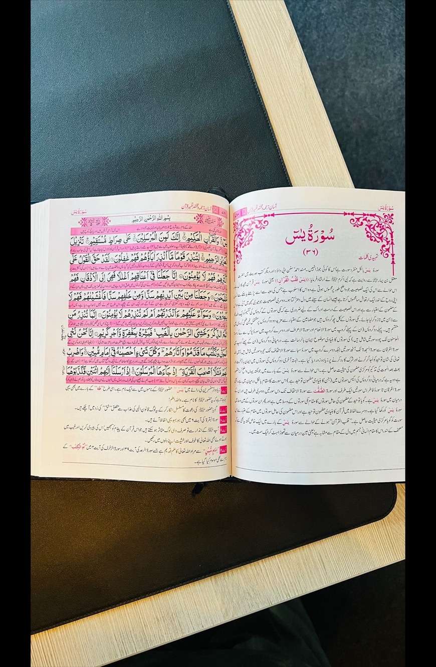 آسان ترجمہ قرآن — ڈاکٹر اسرار احمد